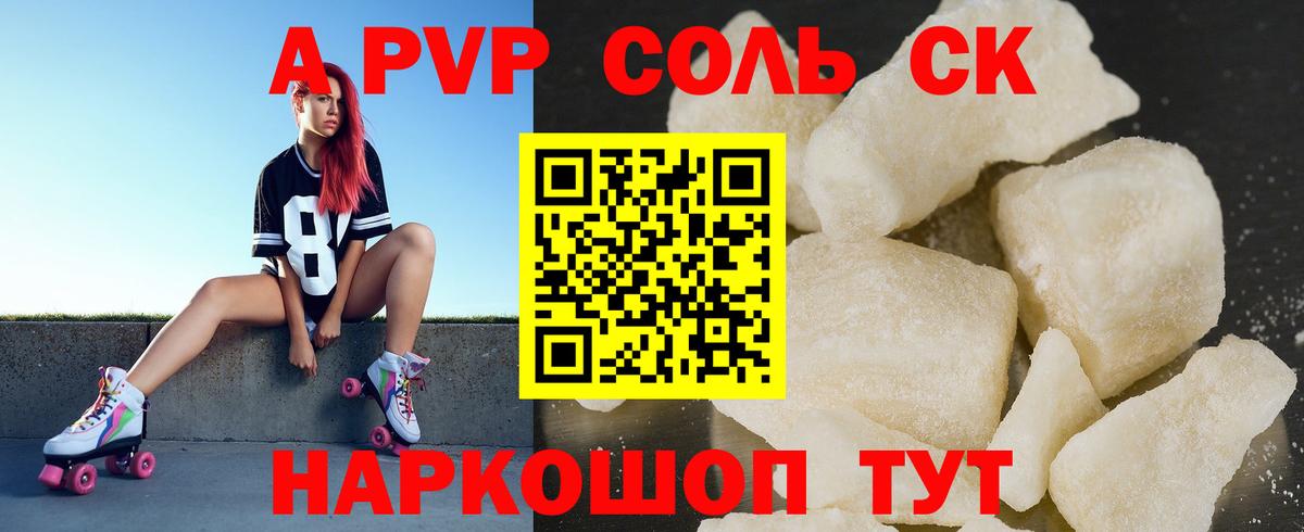 APVP  Alpha PVP Crystall  Вход с VPN  Alpha-PVP СК КРИС  Ирбит 