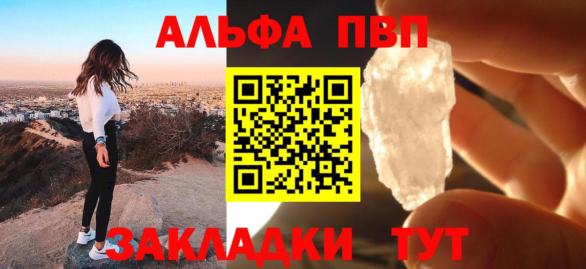 Alpha PVP VHQ Ирбит