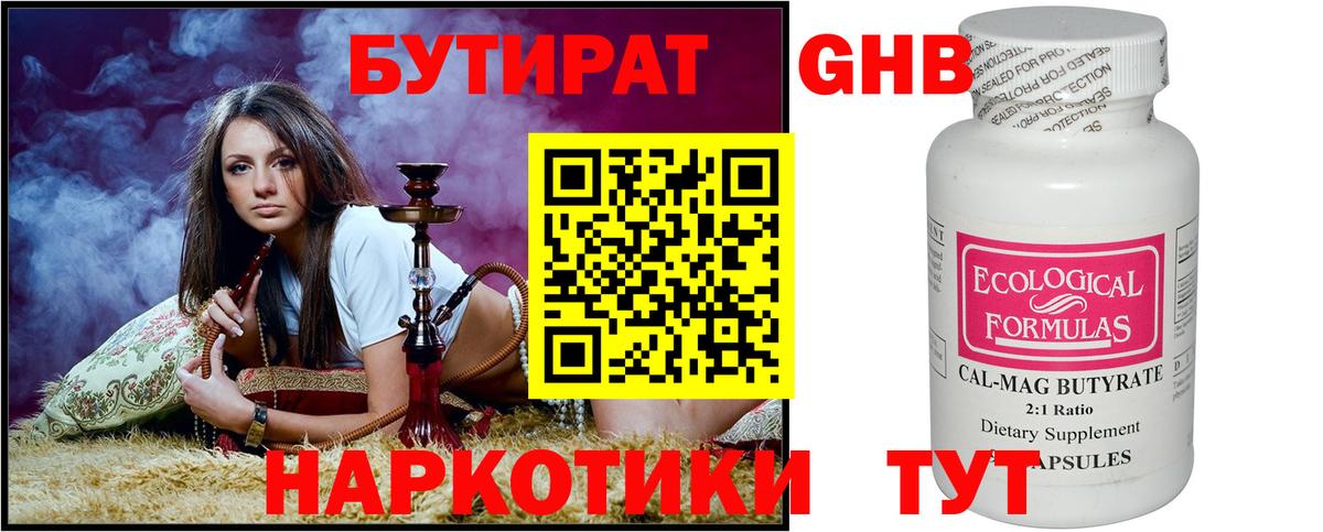 БУТИРАТ оксана Ирбит