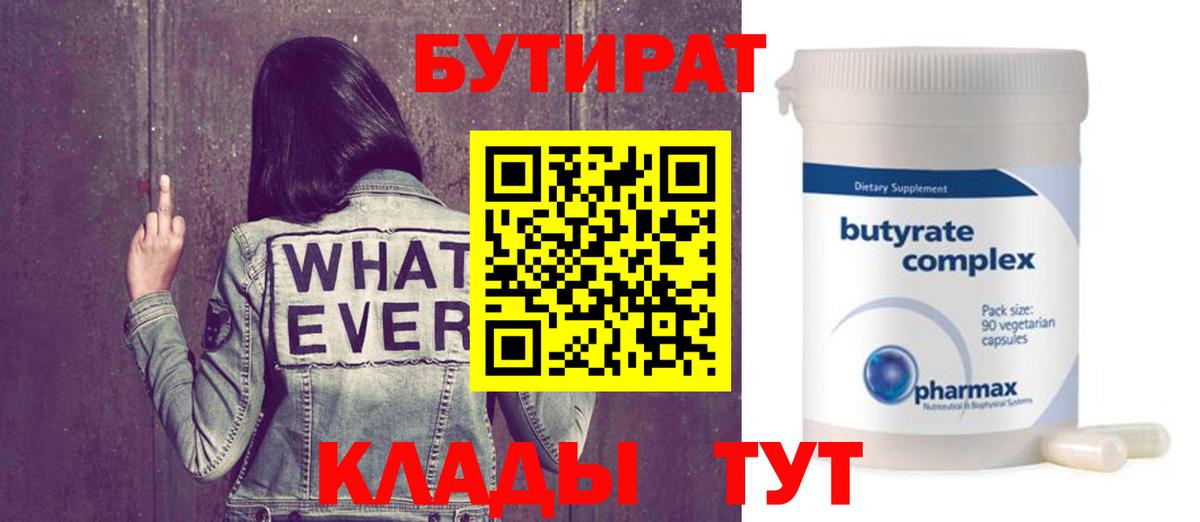 Ирбит  БУТИРАТ буратино  Вход с VPN 