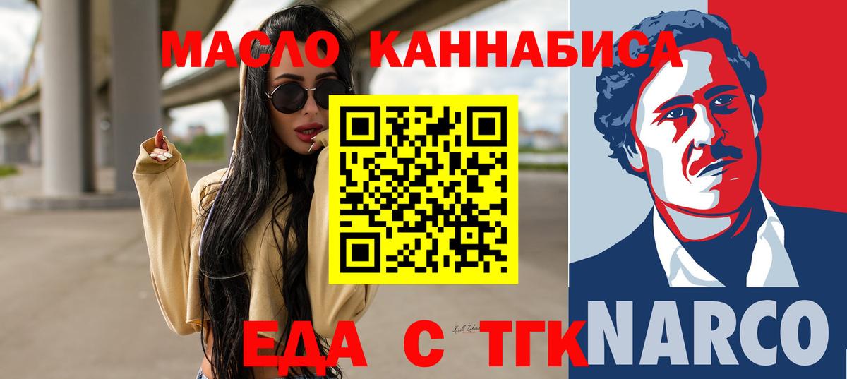Ирбит  Canna-Cookies конопля  Вход с VPN 