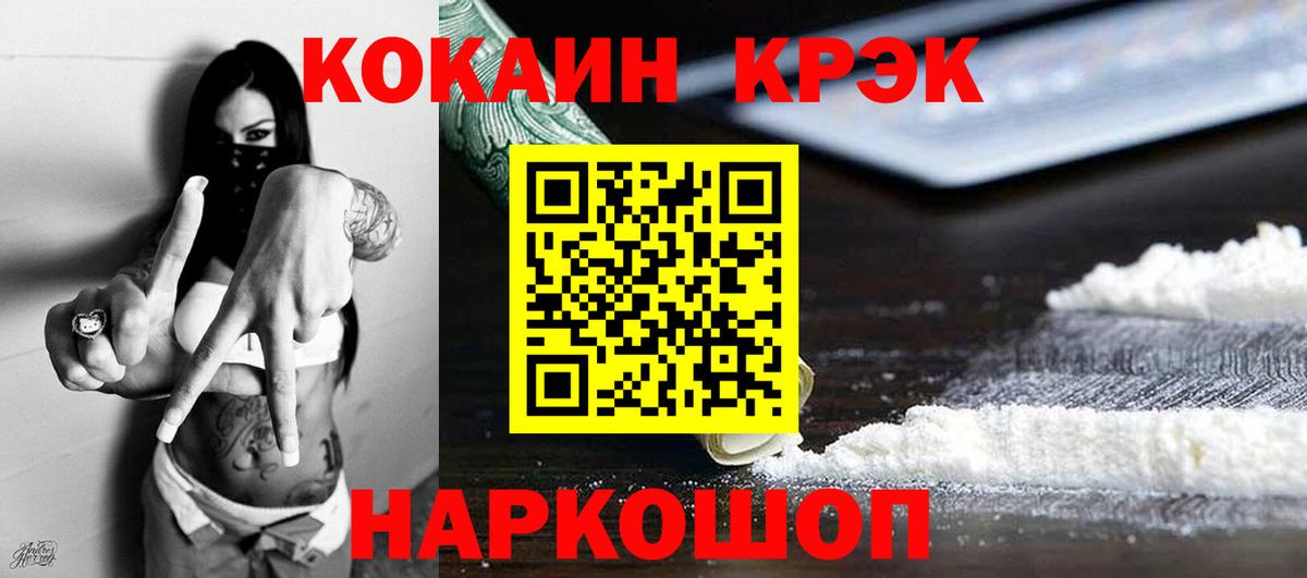 Cocaine FishScale Ирбит