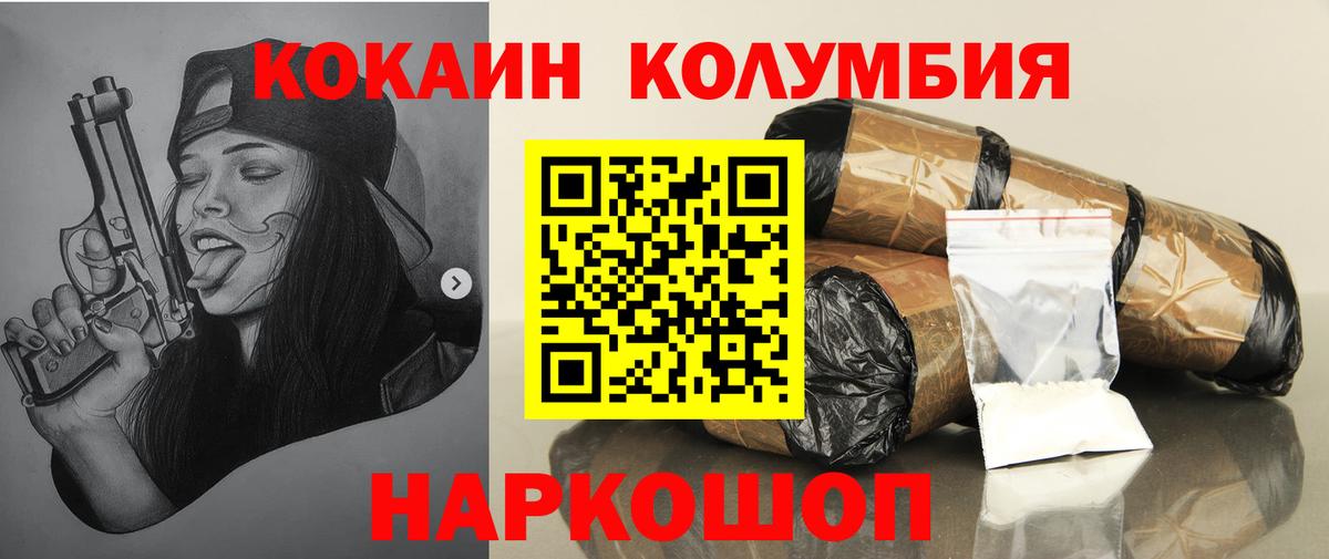 Кокаин Перу  КОКАИН 97%  Ирбит  Вход с VPN 