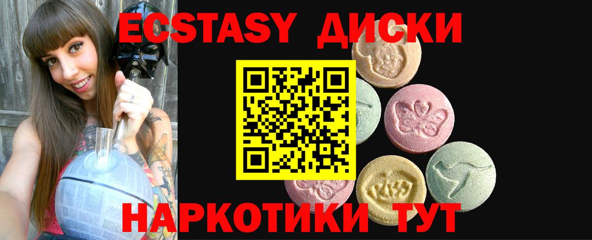 Ирбит  Экстази  Вход с VPN  ЭКСТАЗИ VHQ  закладки  ЭКСТАЗИ mix 