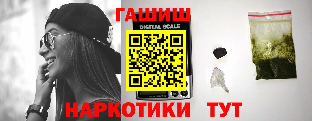 ГАШИШ ice o lator  хочу наркоту  Вход с VPN  Ирбит  Гашиш хэш 