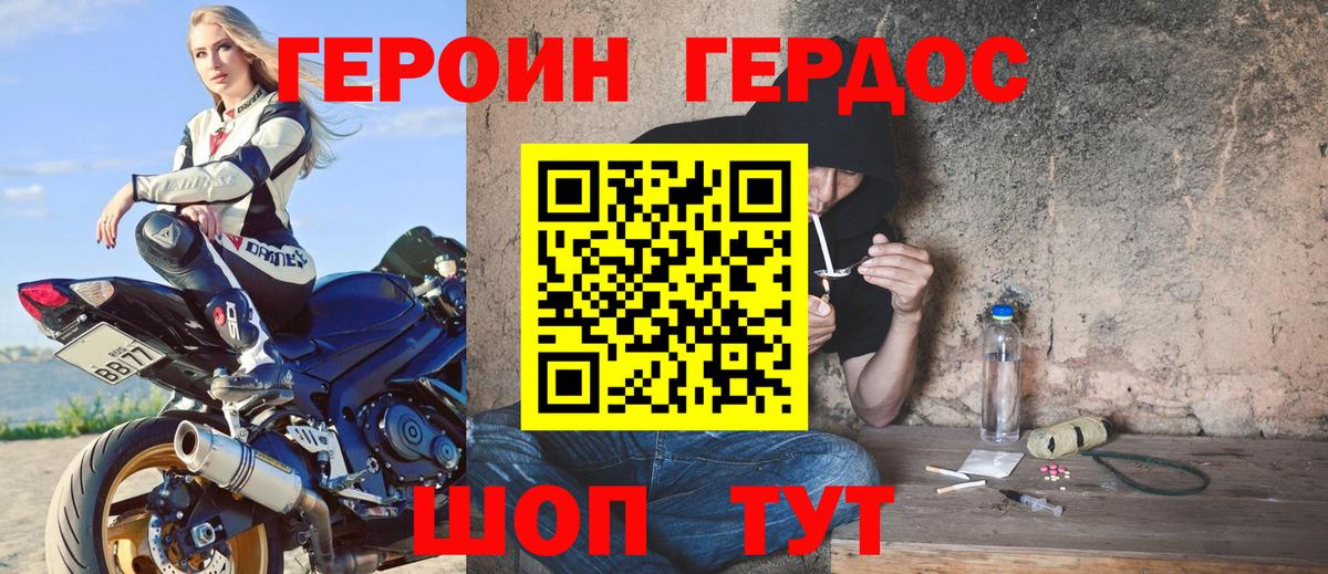 Героин гречка Ирбит