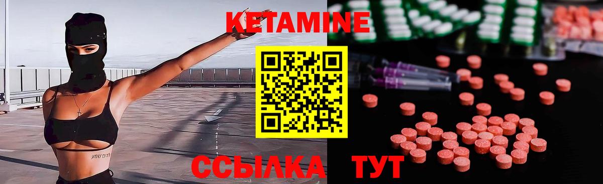 Кетамин ketamine  КЕТАМИН ketamine  Ирбит  Вход с VPN 