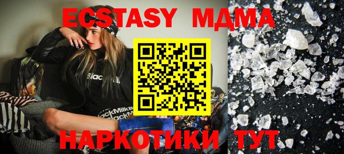 Ирбит  МДМА кристаллы  MDMA кристаллы  МДМА  Вход с VPN 