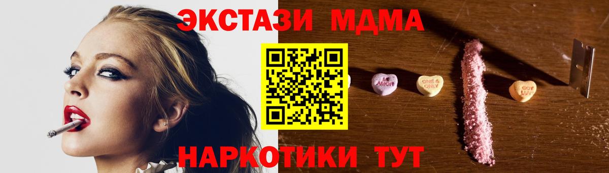 МДМА Molly Ирбит
