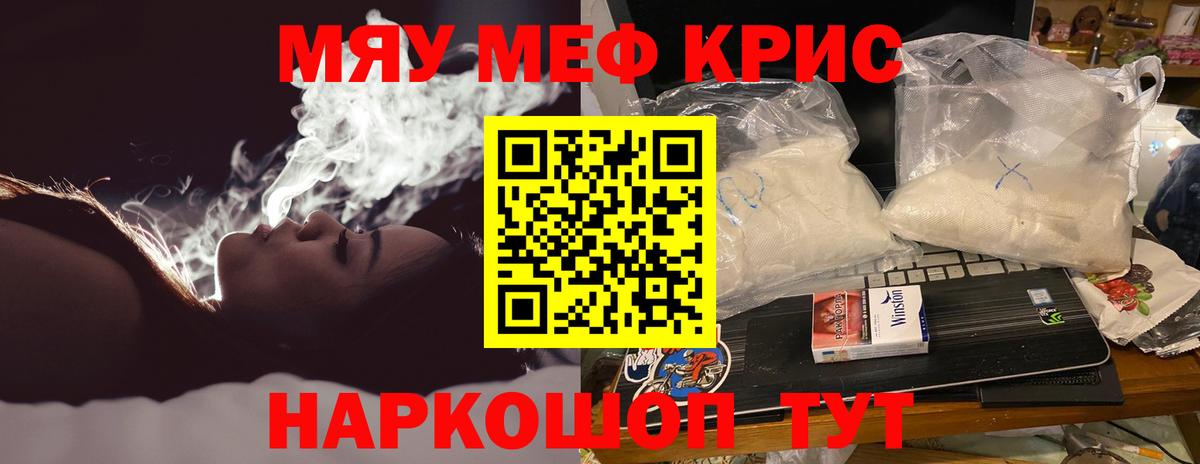Меф кристаллы Ирбит
