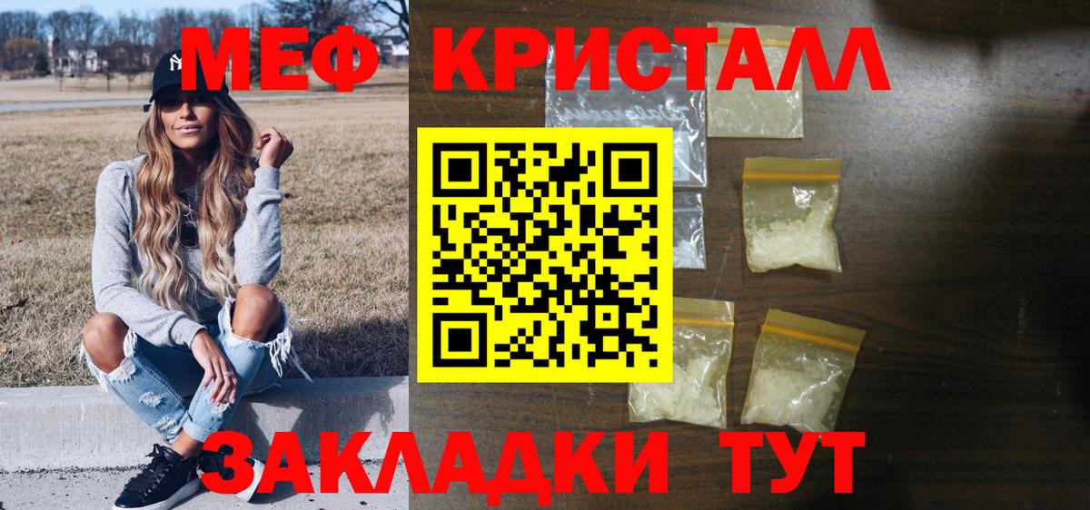 МЯУ-МЯУ мука  Вход с VPN  Мефедрон  Ирбит 