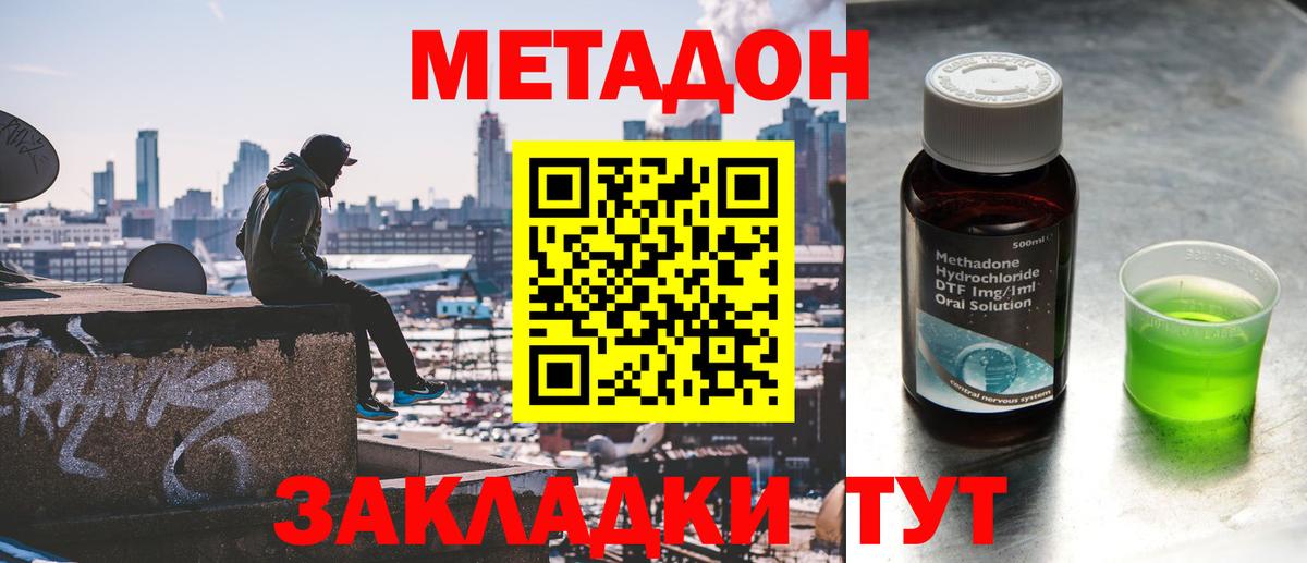 Ирбит  МЕТАДОН мёд  МЕТАДОН мёд  Вход с VPN 