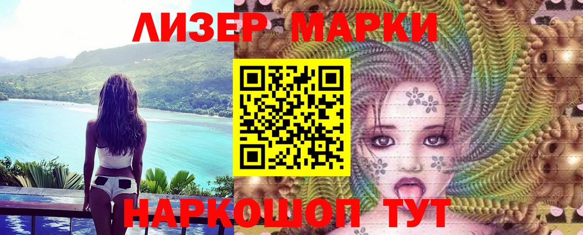 Марки 25I-NBOMe 1500мкг  купить наркотики сайты  Вход с VPN  Ирбит  Марки 25I-NBOMe 1500мкг 