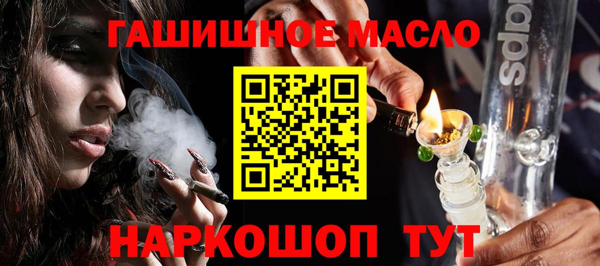 Дистиллят ТГК концентрат  Дистиллят ТГК гашишное масло  Вход с VPN  где продают наркотики  мега tor  Ирбит 