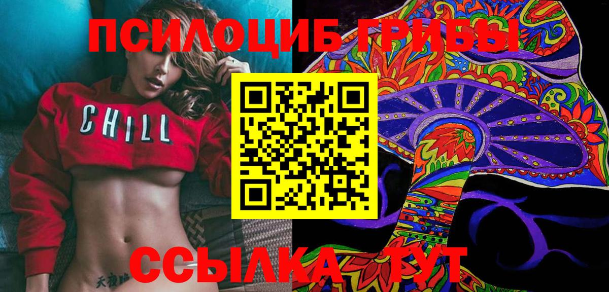 Галлюциногенные грибы прущие грибы  Вход с VPN  Ирбит 